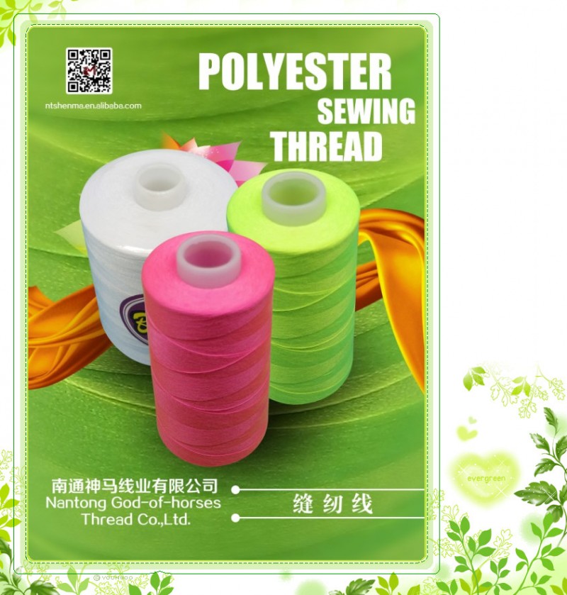 最高の販売縫い糸polyetser用ミシン-縫い糸問屋・仕入れ・卸・卸売り
