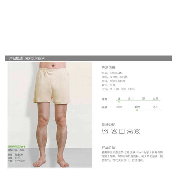 男性の有機綿ボクサー-ブリーフ、ボクサーパンツ問屋・仕入れ・卸・卸売り