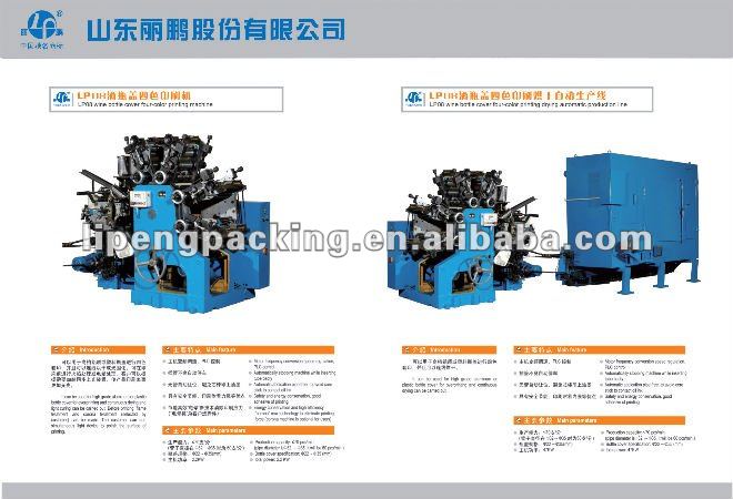 ボトルキャップ4色オフセット印刷機の価格-他の機械類及び企業装置問屋・仕入れ・卸・卸売り
