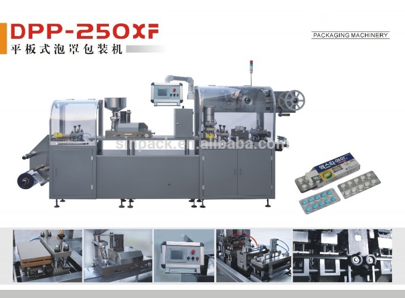 DPP-250XF自動ブリスター包装機-まめの包装機械問屋・仕入れ・卸・卸売り