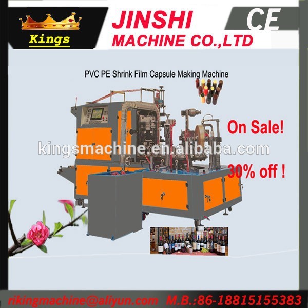 瑞金石会社pvcシュリンクフィルムカプセル製造機-シーリング機械問屋・仕入れ・卸・卸売り