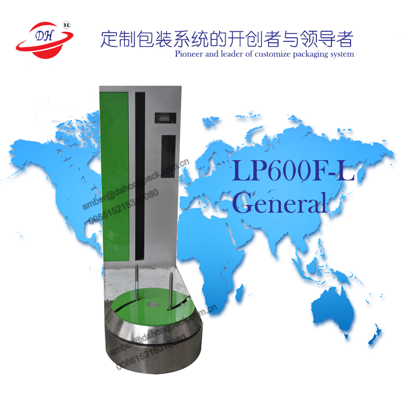 自動LP600F-L空港荷物包装機008615215316080 (whatsapp)-包む機械問屋・仕入れ・卸・卸売り