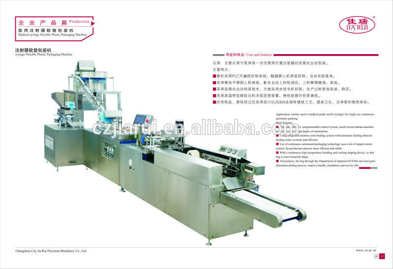 医療カテーテルチューブブリスター包装機( iso9001: 2000、ce、2016新しいデザイン)-多機能の包装機械問屋・仕入れ・卸・卸売り