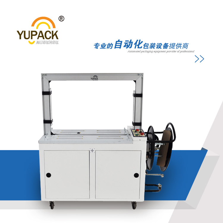 yupack完全自動plc制御自動straping機ceと-包む機械問屋・仕入れ・卸・卸売り