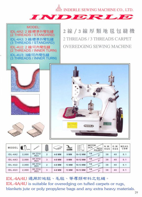 Idl- 4u3オーバーロック車のカーペット/overedgingミシン-縮充機械問屋・仕入れ・卸・卸売り