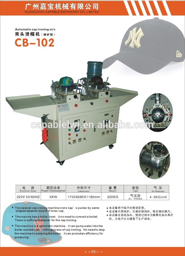 ダブルヘッドキャップアイロン機/ douleヘッドキャップブロッキングマシン-機械を作る帽子は分ける問屋・仕入れ・卸・卸売り