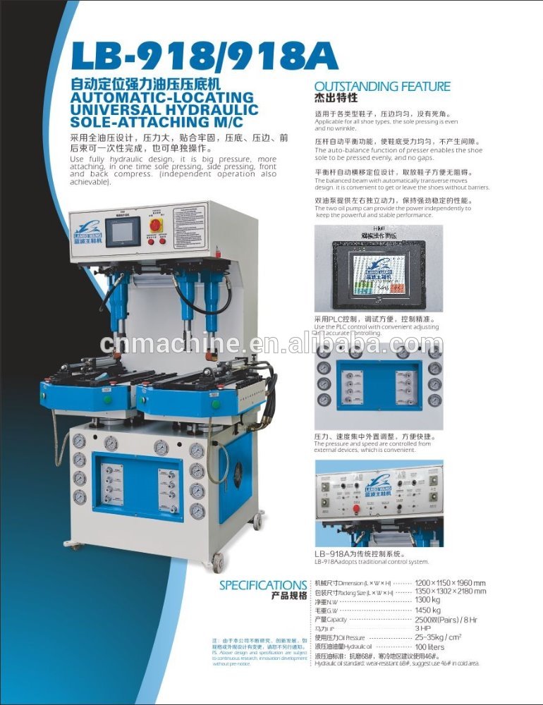 靴底プレス機-他の靴作り機械問屋・仕入れ・卸・卸売り