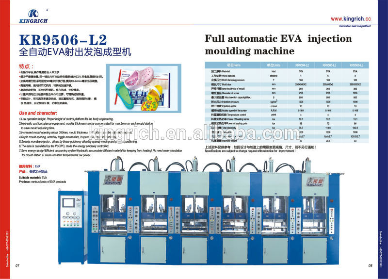 2色エヴァのスリッパ製造機-モールド成型機問屋・仕入れ・卸・卸売り