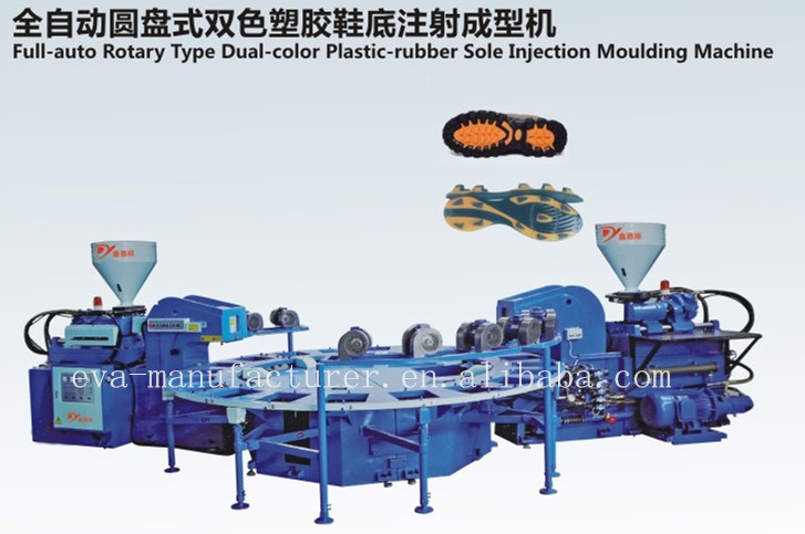 2色プラスチック製アウトソール注射moudling機-モールド成型機問屋・仕入れ・卸・卸売り