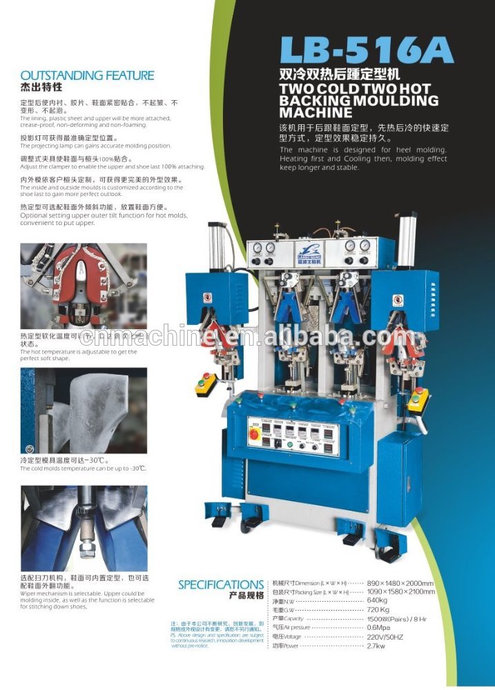 靴のヒール成形機-モールド成型機問屋・仕入れ・卸・卸売り