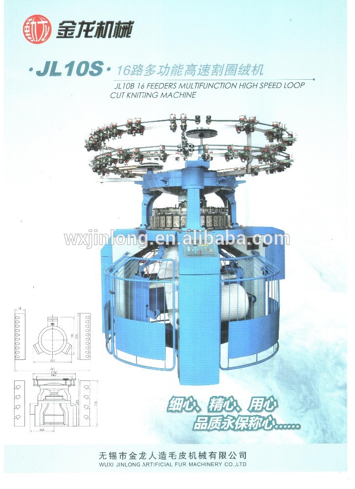 豪華な毛皮シェルパjl10sサンゴの毛布フリースベルベット編機-編む機械問屋・仕入れ・卸・卸売り