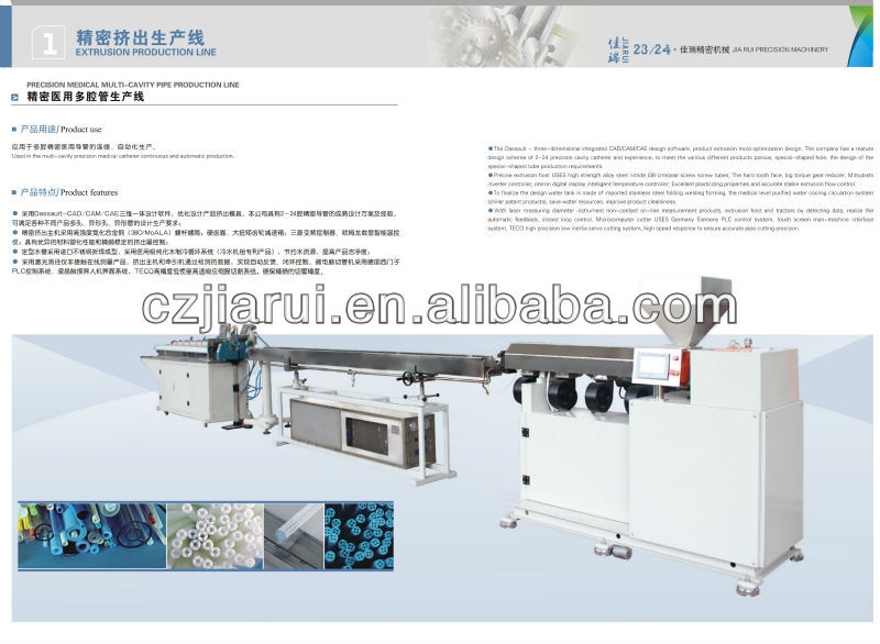 医療マルチルーメンプラスチック/シリコーンカテーテルチューブ生産機/押出機( iso9001: 2000、ce、2016新しいデザイン)-その他調剤用機械問屋・仕入れ・卸・卸売り