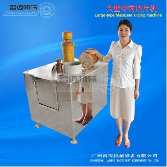 Laymax工場販売多機能ハーブスライシングマシン-その他調剤用機械問屋・仕入れ・卸・卸売り