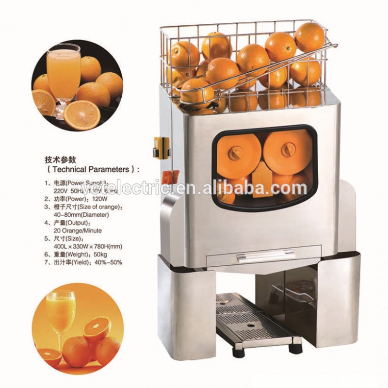高品質商業オレンジジューサーマシン2000E-3-フルーツ及び野菜処理機械問屋・仕入れ・卸・卸売り