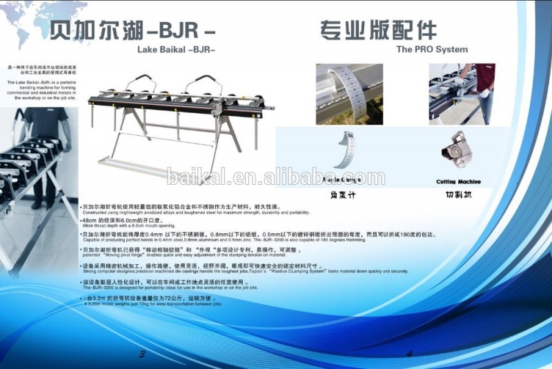 手動折り機、手動曲げ機-曲がる機械問屋・仕入れ・卸・卸売り