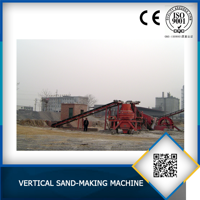 垂直軸砂花崗岩販売用機械を作る-砂製造機械問屋・仕入れ・卸・卸売り