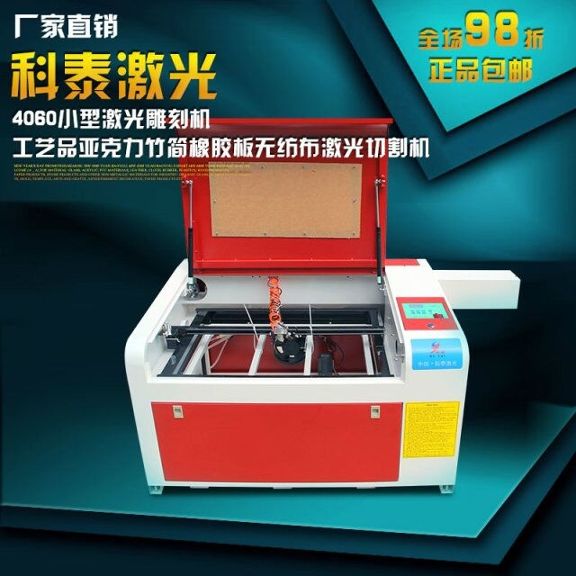 600*400working面積レーザー切断彫刻機/4060レーザー彫刻切断機-レーザーの彫版機械問屋・仕入れ・卸・卸売り