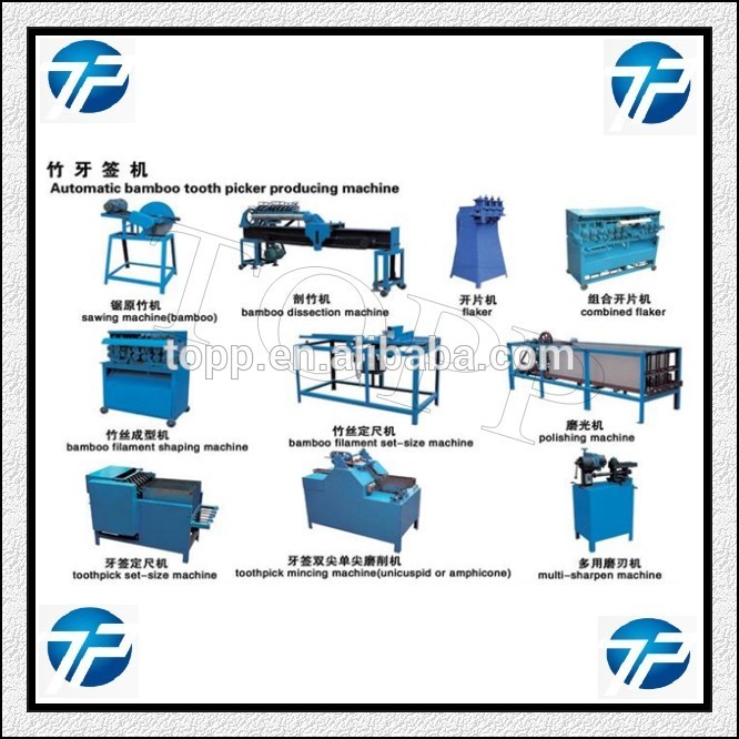 商業竹スティック生産ライン-機械を作るつまようじ問屋・仕入れ・卸・卸売り