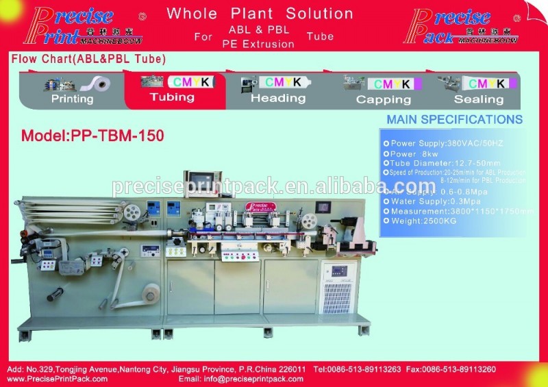 自動abl と pbl チューブ製造機-問屋・仕入れ・卸・卸売り