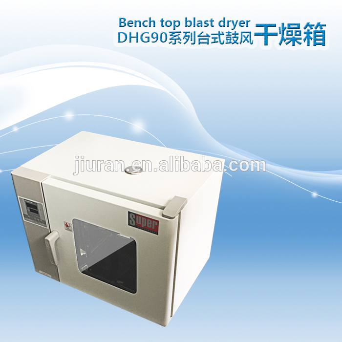 DHG-9030A 9070A 30l 70l実験室産業熱風循環乾燥炉-乾燥オーブン問屋・仕入れ・卸・卸売り