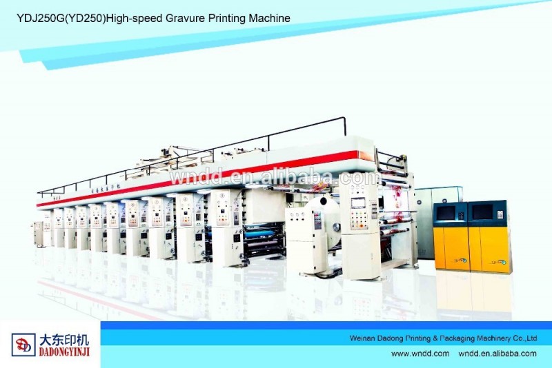 YDJ250G高速グラビア印刷機-グラビア印刷の印字機問屋・仕入れ・卸・卸売り
