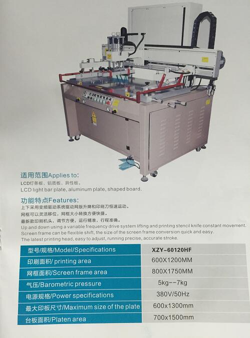 スクリーン印刷機用pcb-グラビア印刷の印字機問屋・仕入れ・卸・卸売り