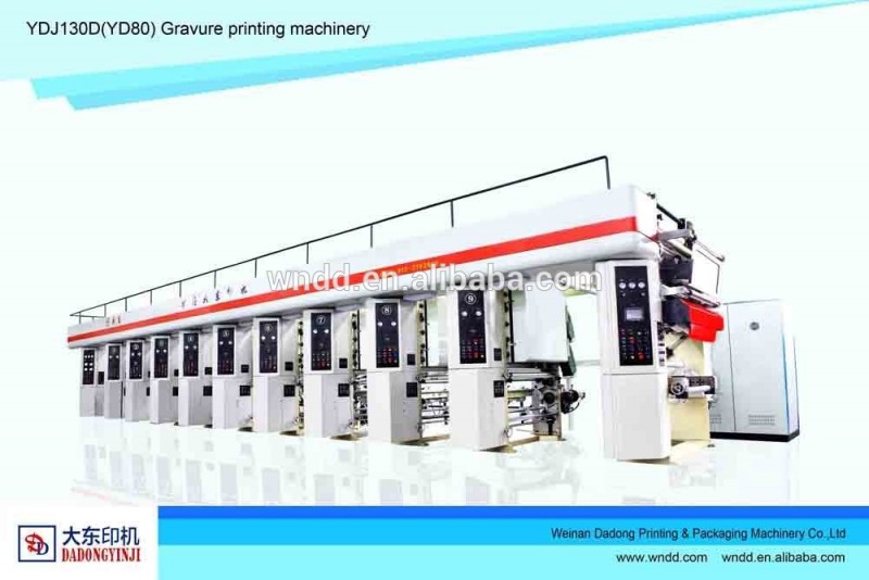 グラビア印刷機械YDJ130D (bopp、pvc、pe..)-グラビア印刷の印字機問屋・仕入れ・卸・卸売り