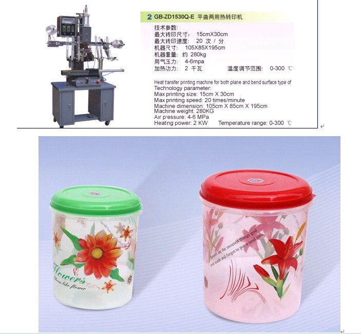 熱伝達機用プラスチック家庭用(容器/弁当箱/カップ)-熱転写問屋・仕入れ・卸・卸売り