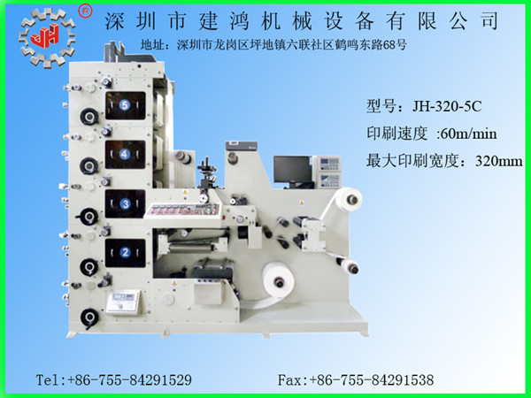 JH-320プラスチックボトルラベルプリンタフレキソラベル印刷機械で2両面印刷-フレキソ印刷プリンター問屋・仕入れ・卸・卸売り