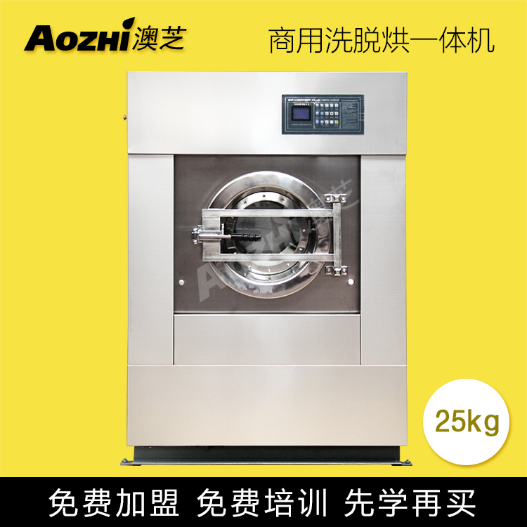 Aozhi 25キログラム商業洗濯乾燥機用ランドリールーム、ホテル、病院や学校-産業洗濯機問屋・仕入れ・卸・卸売り