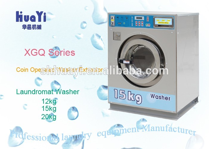 12キログラム自動コイン式洗濯機器-産業洗濯機問屋・仕入れ・卸・卸売り