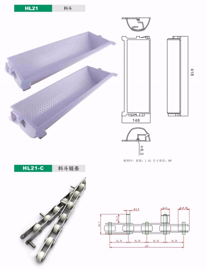 バケットエレベーターバケット用販売1.8lバケット-資材運搬機械部品問屋・仕入れ・卸・卸売り