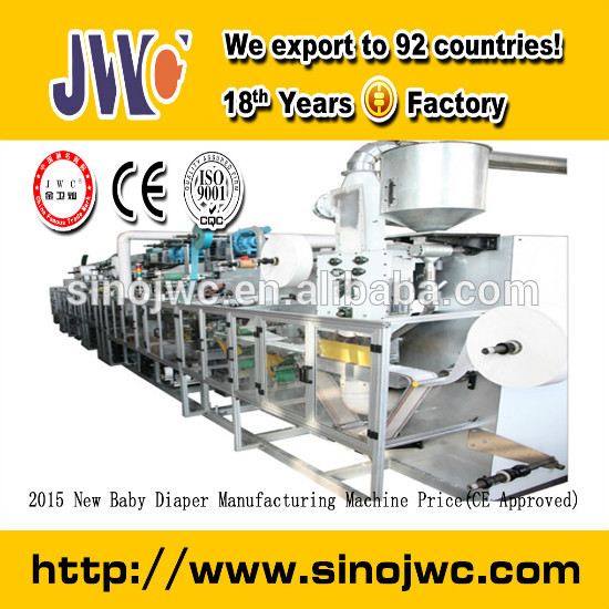 新しい赤ちゃんのおむつ2015製造機械の価格( ce認定)-紙製造機械問屋・仕入れ・卸・卸売り