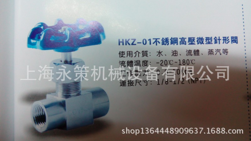 HKZ-01ステンレス鋼高圧マイクロニードルバルブ問屋・仕入れ・卸・卸売り